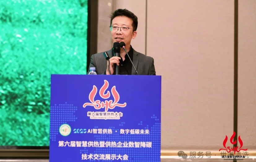 智慧供热大会，世丰清洗C位出圈